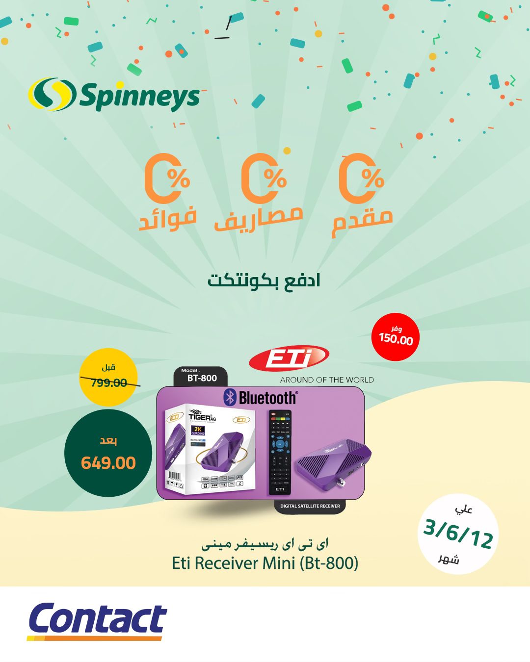 spinneys offers from 19mar to 23mar 2025 عروض سبينس من 19 مارس حتى 23 مارس 2025 صفحة رقم 34